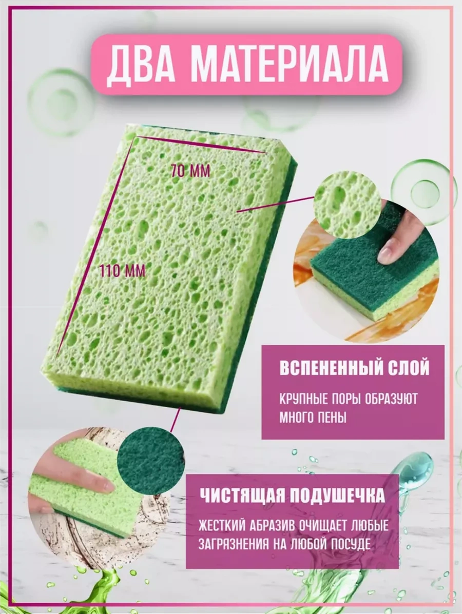 Labiab Selüloz Bulaşık Yıkama Süngerleri 225980339