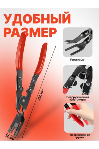 Ejc Torpido Paneli Kıstası Ve Pens Takım Çıkarıcı 288455309