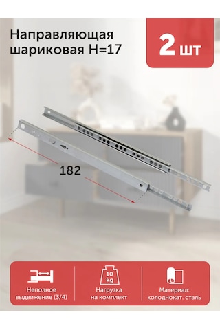 Aksmebel Çekmeceler İçin Rulmanlı Raylar 182 17 Mm, 10 Kg'a Kadar. 258629310 Satine Nikel