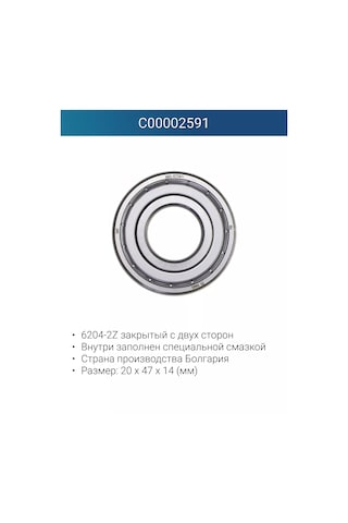 Skf Skf 6204-2z Rulman Bulgaristan 209332521