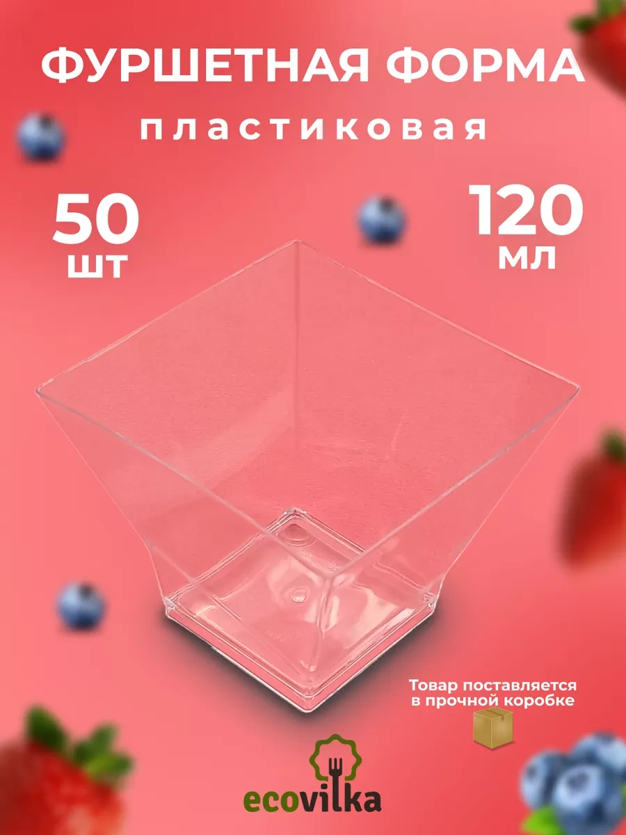 Ecovilka Pagoda Desenli Tek Kullanımlık 120 Ml 50'li Krema Kase Şeklinde Açık Büfe Külçesi 179728477