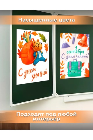 Posuta Bilgi Günü İçin Dekoratif Duvar Posterleri 460540747