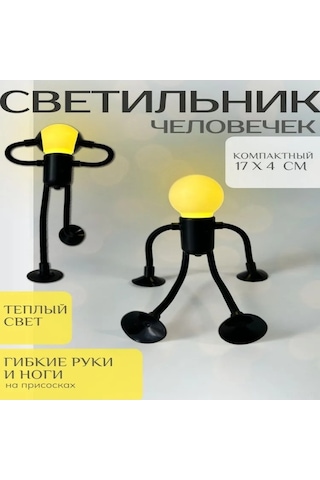 Besthome1 Küçük Kişi Şeklinde Pilli Led Gece Lambası - Yumuşak Sarı Işık, Yumuşak Yüzeylere Tutturulabilir, Ev Dekoru Çocuk Oda Siyah