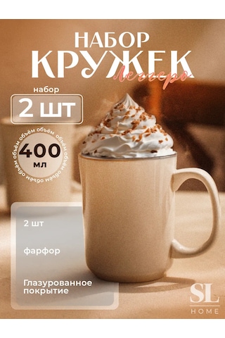 Sl Home Çay Ve Kahve Kuppaları 2 Adet 400 Ml "ligero" Porselen 200473606 Kahverengi
