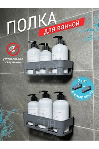Useful Home Delme Gerektirmeyen Banyo Rafı 332899491 Gri
