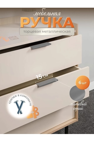 Alma Casa Gizli Uçlu Mobilya Kulpları 162700590 Gri