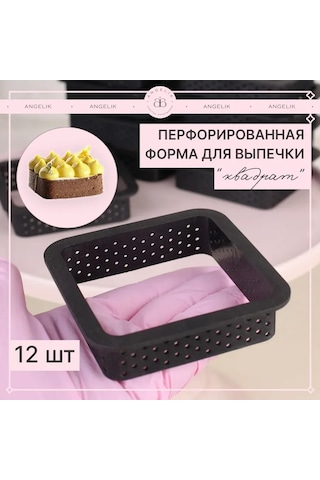 Angelik 12'li Kare Tarta Kalıbı Seti 313446610 Siyah