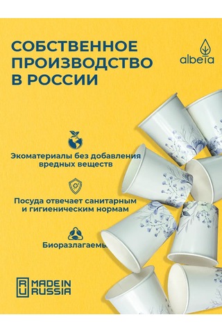 Albeta Tek Kullanımlık Kağıt Bardaklar 250 Ml 50 Adet 417150061 Beyaz