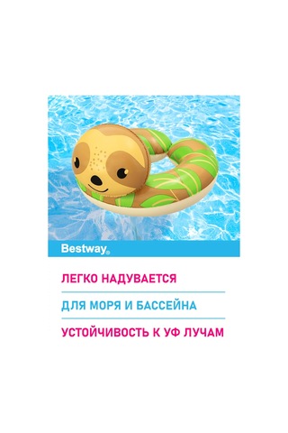 Bestway Çocuklar İçin Şişme Yüzme Ve Banyo Halkası 221518941