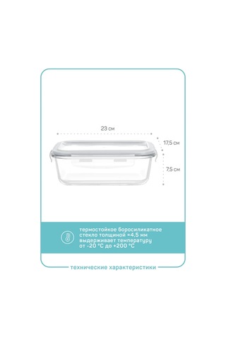 Master House 1,5l Cam Gıda Kaplama Kabı Fırın İçin 334802626 Beyaz