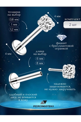 Piercingoteka Küpe Labret, Tragus Ve Helix Piercing İçin Taşlı 179628828 Gri