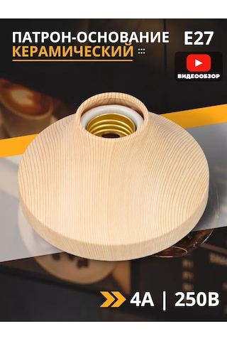 Tdmelectric E27 Soketli Lambalar İçin Seramik Taban 214630816