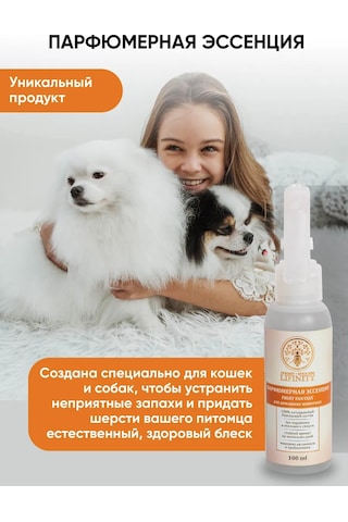 Lifinity Köpekler Ve Kediler İçin Parfüm, 100 Ml 289420982