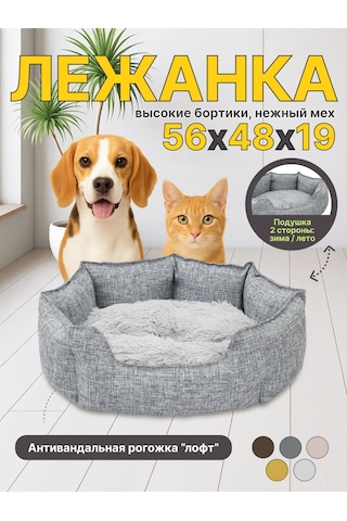 Rıch Breed Kedi Ve Köpekler İçin Kenarlı Yumuşak Yatak 109522470