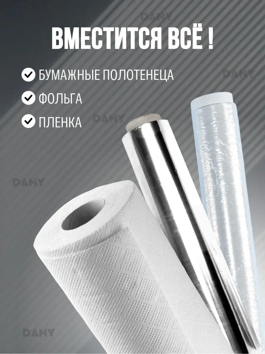 Danimark Kağıt Havlu, Folyo Ve Streç Film İçin Mutfak Organizeri 135892708 Beyaz