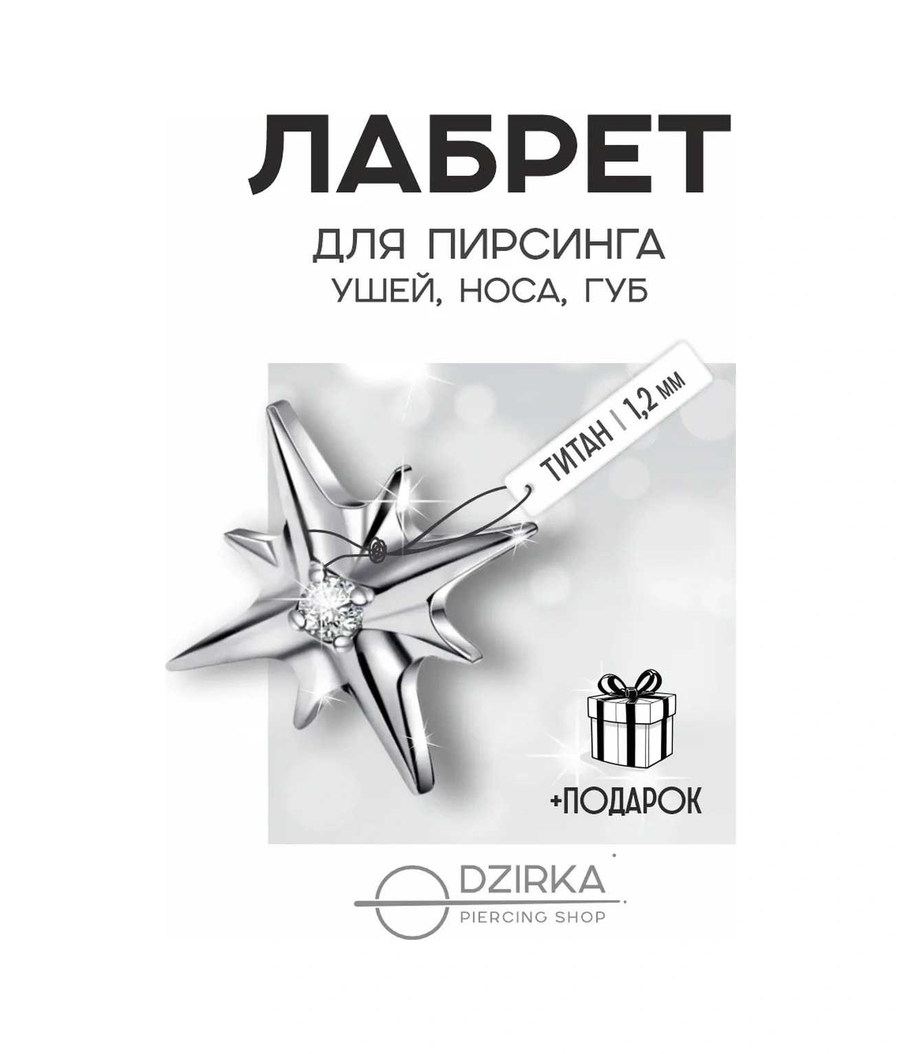 Dzirka Titanyum Labret Küpe Kulak Burun Dudak Piercing 166375019 Beyaz