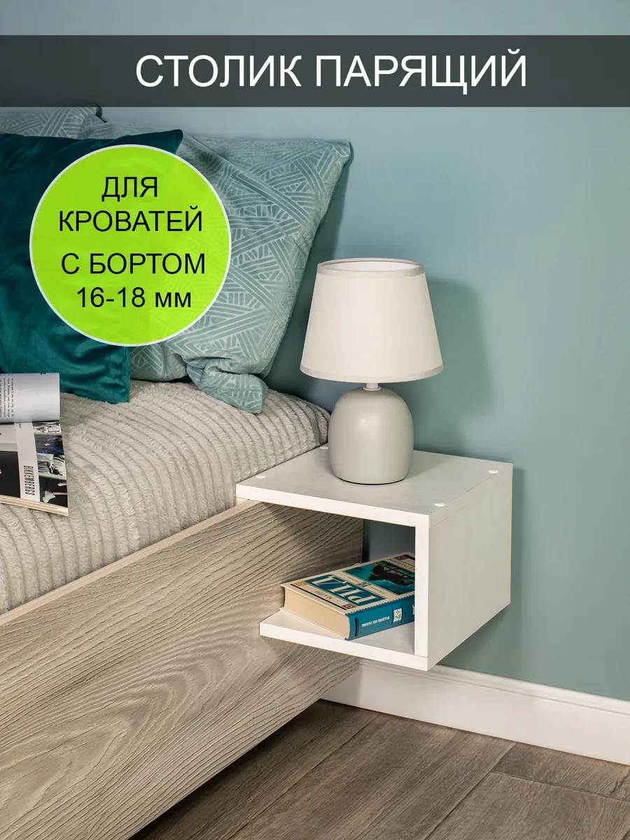 Tom Polker Kompakt Yatak Başı Şemsiyeli Ayaklı Sehpa 260520490 Beyaz