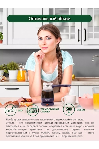 Marta 500 ML Kahve Makinesi 172998651