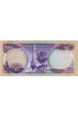 Irak 10 Dinar 1981 Saddam Dönemi. İbn Al Haitam Temalı. Çok Temiz.