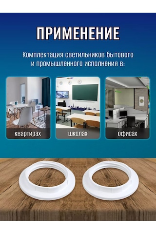 Tdmelectric E27 Numaralı Olmayan Yuva Halkası 5 Adet. 257058184