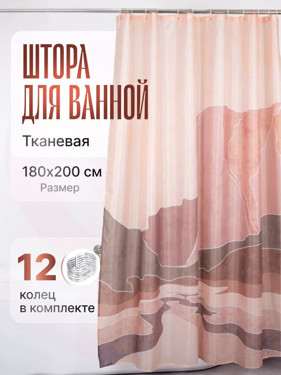 Bauheım Banyo İçin Su Geçirmez Perdesi, Halkalı 180x200 Cm 248284895 Kırmızı-turuncu