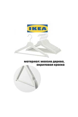 Ikea Beyaz Bumerang Bumerang Set Askı, Ikea 420876038 Beyaz
