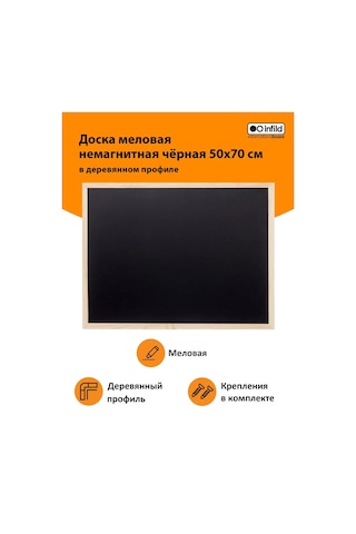 Infıld Ahşap Çerçeveli 50x70 Cm Tebeşir Tahtası 168209789 Diğer