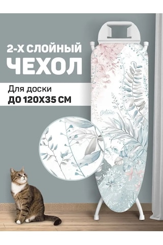 Valıant Keçe Astarlı İki Katmanlı Ütü Masası Kılıfı 9231808 Açık Mavi