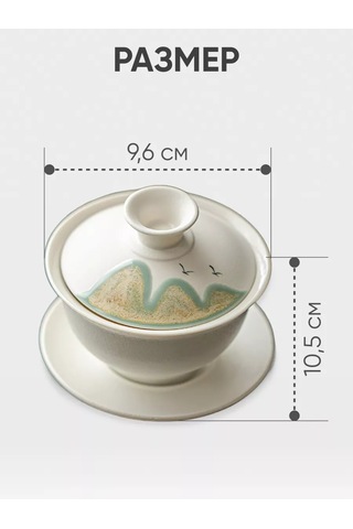 Peace Tea Çay Demliği Gaiwan 180741792 Beyaz