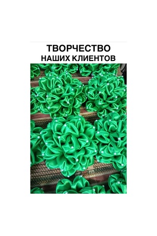 Magazin Dla Rukodel'nic Ip Gavrilov R N Saten Ambalaj Şerit Yeşil 019 4 Cm 22 Metre 211796344