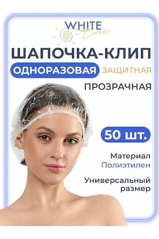 White Line Tek Kullanımlık Polietilen Duş Bonesi, 50 Adet Maske İç 91569640