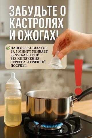 Naturco. Biberon Ve Emzik Sterilizatörü. Isıtıcı 235295262