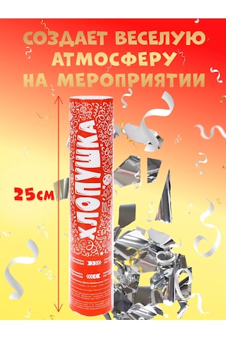 Mıland Kutlama Konfeti Yıldızı Folyolu 25 Cm 156999152 Diğer