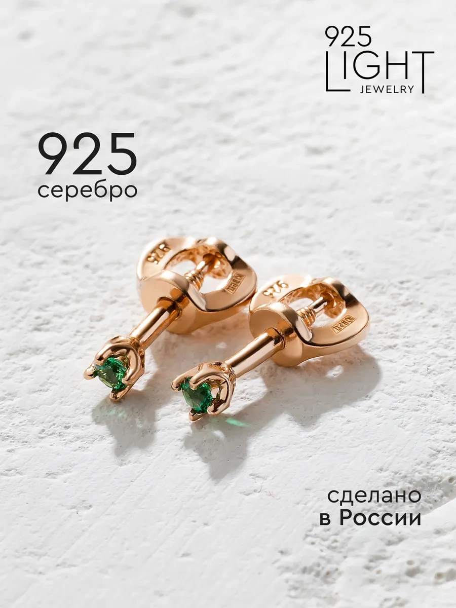 925 Lıght Küpe Gümüş Çivileri Altın Kaplama Zümrüt 181085023 Yeşil