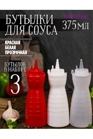 Mbh Şekilli Plastik Şişe Sos Kapları 3'lü Set 375 Ml 187627176 Kırmızı