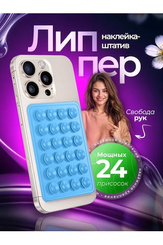 Proangelov Telefon İçin Vantuzlu Lipper Tutucu 405007869