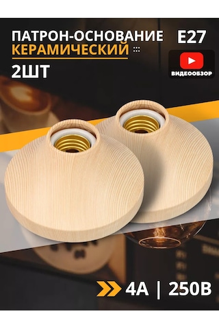 Tdmelectric Seramik Duy E27 2'li Set 214630817