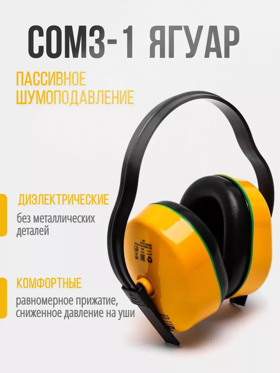 Rosomz Comz-1 Jaguar Gürültü Önleyici Kulaklıklar, 27db 119796652