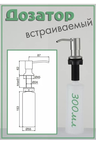 Frap Mutfak İçin Gömme Yüzeye Monte Edicilü Dispenser 174714876 Saten