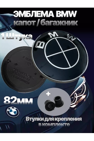 Bmw Bmw Amblemi 82mm 208234570