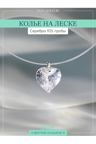 Jp Olıva 925 Ayar Gümüş Kalp Şeklinde Misina Kolye 279525716 Gri