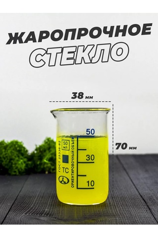 Minimed Ağızlı 50 Ml Cam Ölçü Kabı 164046551 Beyaz