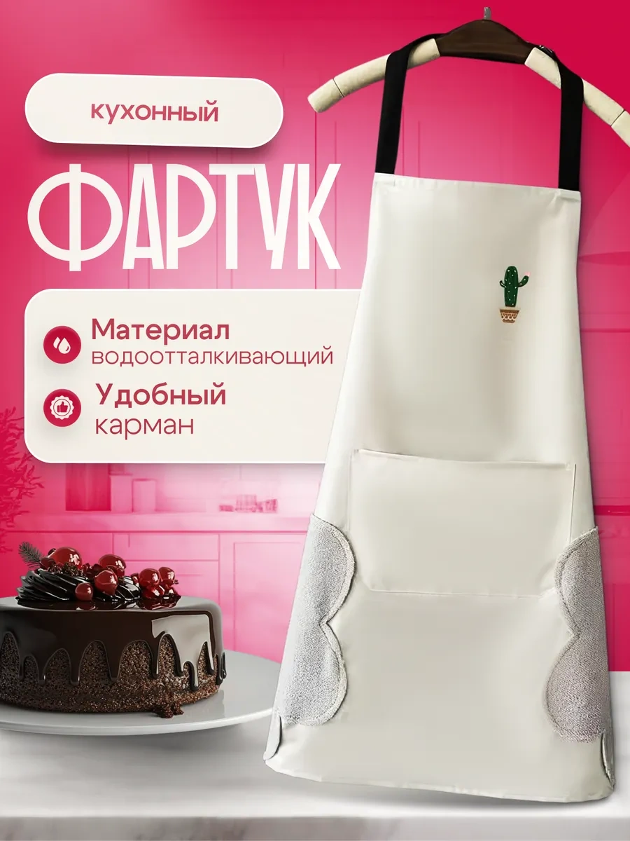 Weboutique Mutfak Önlüğü 375560185 Bej