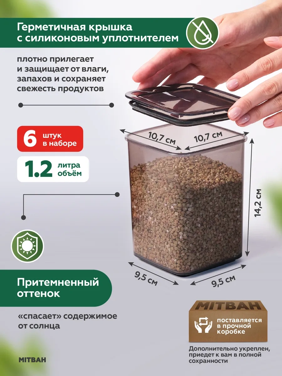 Mıtbah Tahıl Ve Dökme Ürünler İçin Saklama Kapları 6 Adet X 1,2l 166817089 Siyah