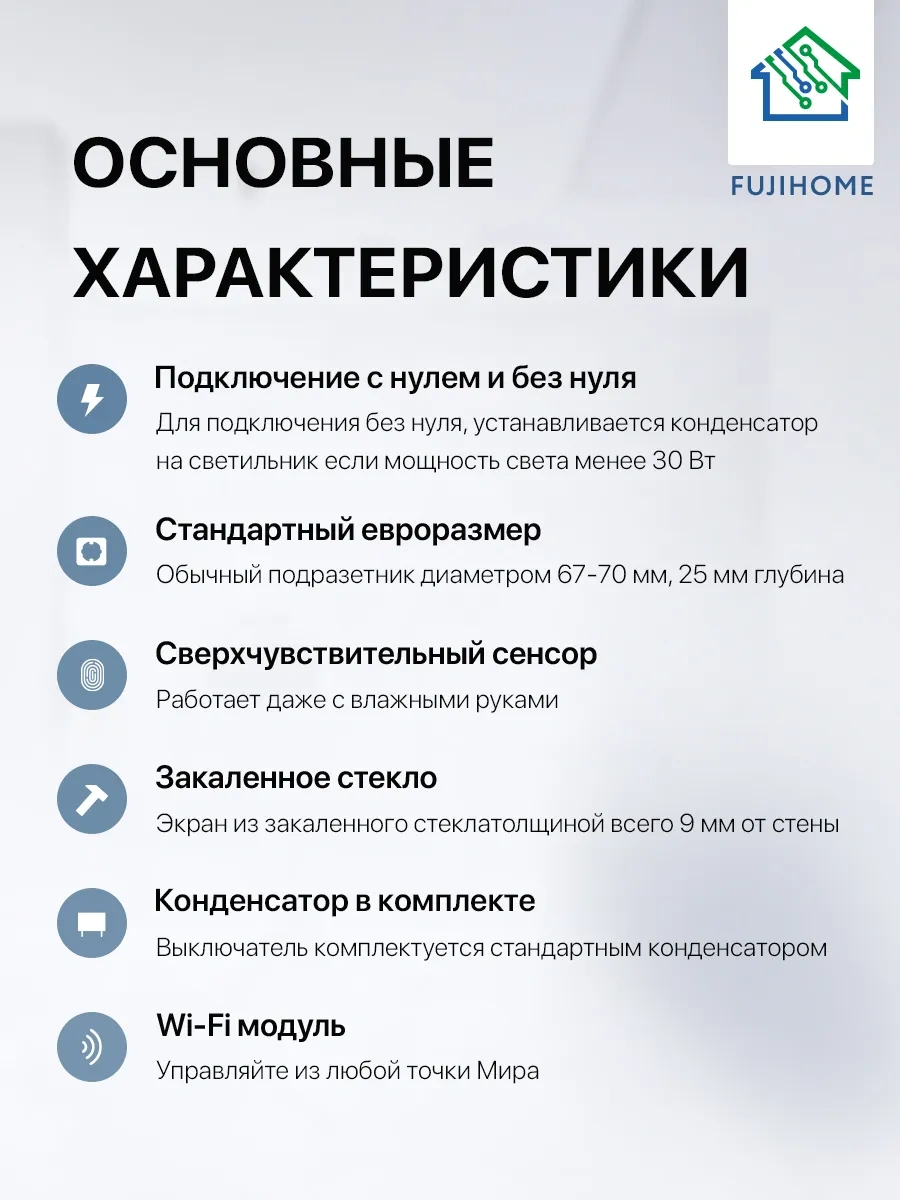 Fujıhome Wifi Özellikli Tek Tuşlu Dokunmatik Anahtar 388743799