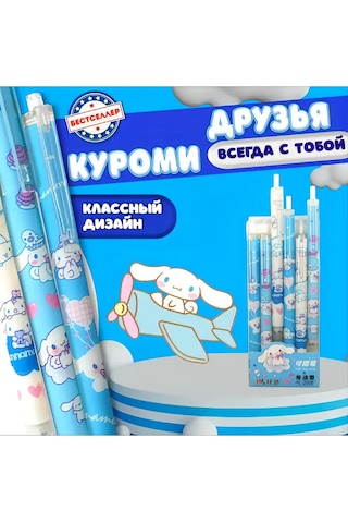 Bestseller Cinnamoroll 6'lı Silinebilir Otomatik Kalem Seti 305391744 Açık Mavi