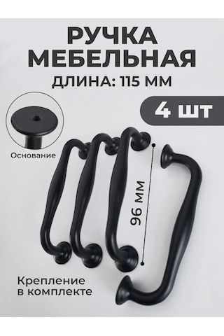 Wardan Mutfak Dolabı Takımı Çekmecesi 96 Mm Mobilya Kolları 152045901 Siyah