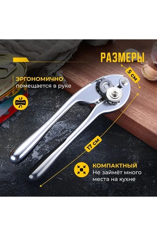 Mufunye Çelik Bıçaklı Multifonksiyonel Cam Açıcı, Kaymaz Plastik Kollü, Çıkrık Açma Özelliği, Mutfak Gereci Gümüş