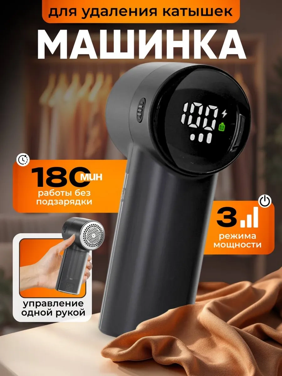 El-store Tüy Alma Makinesi 425321061 Siyah