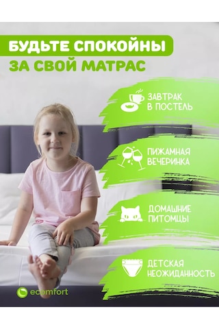 Ecomfort Bastı Kalınlığı 70x170 Lastikli Ve Kenarlı Su Geçirmez Alezi. 94992286